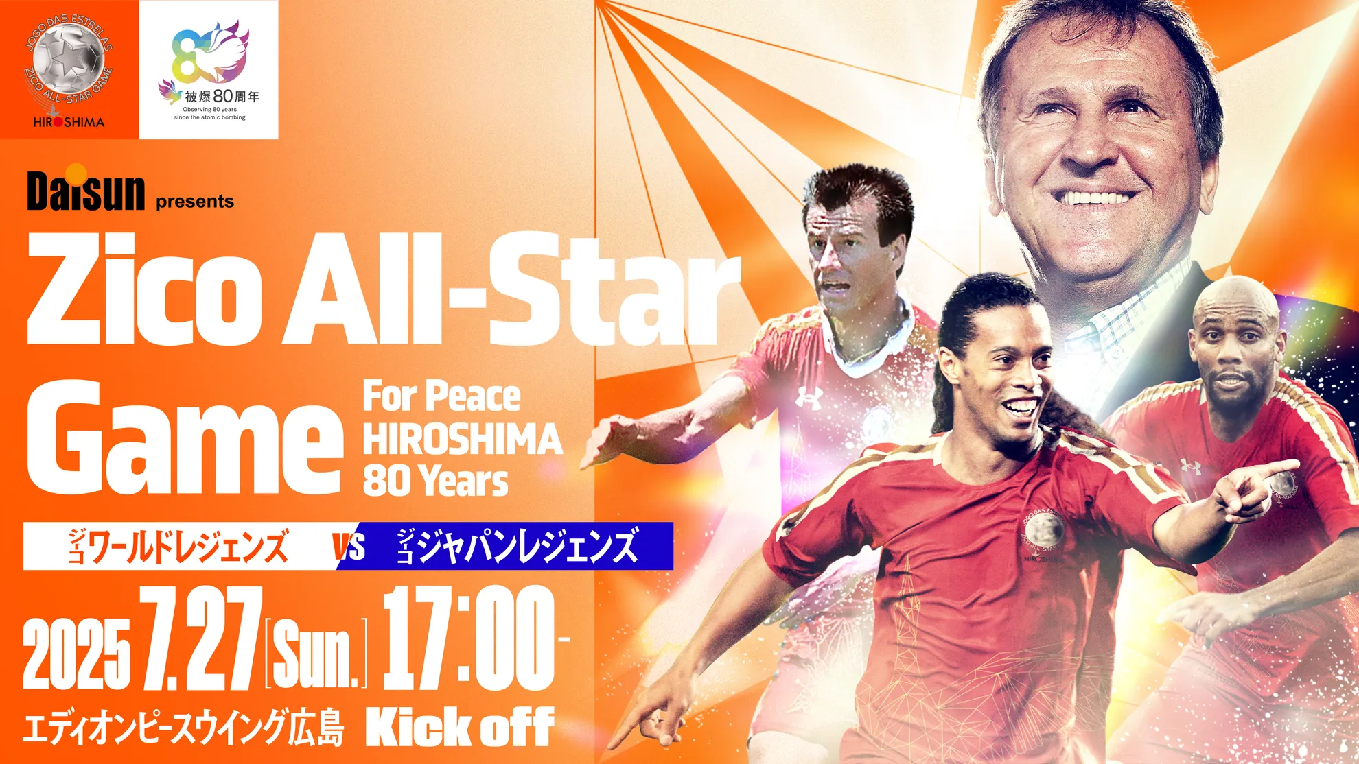 Zico All-Star Game For Peace HIROSHIMA 80 Years
