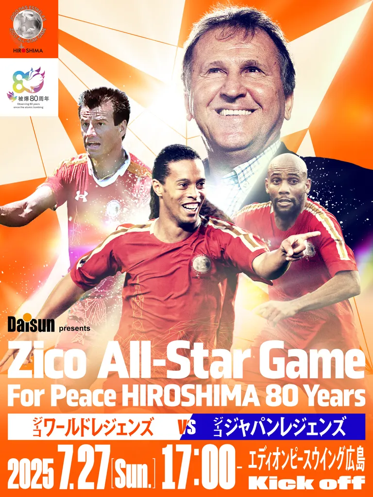 Zico All-Star Game For Peace HIROSHIMA 80 Years