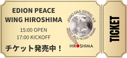 チケット